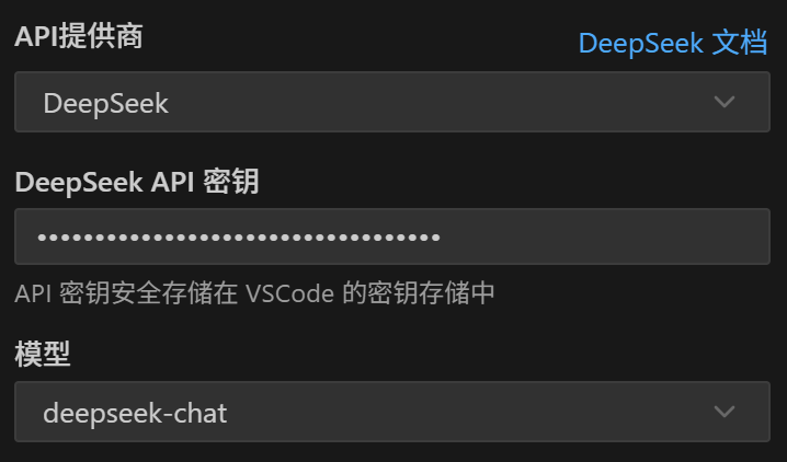 配置DeepSeek